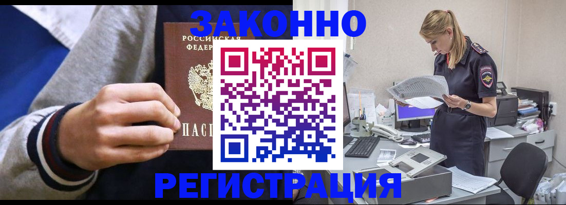 прописка иностранных граждан в Нарткале