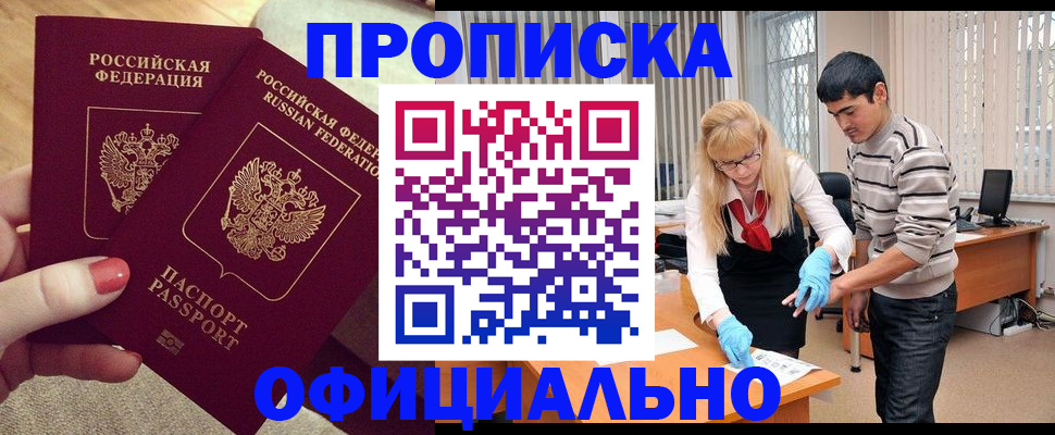 временная регистрация для школы в Нарткале